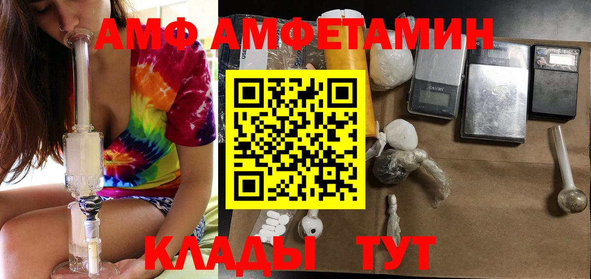 Долгопрудный  Амфетамин  Вход с VPN  Амфетамин Розовый 