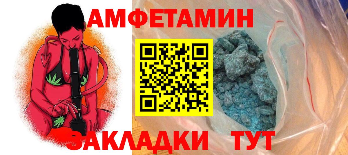 АМФЕТАМИН 98% Долгопрудный