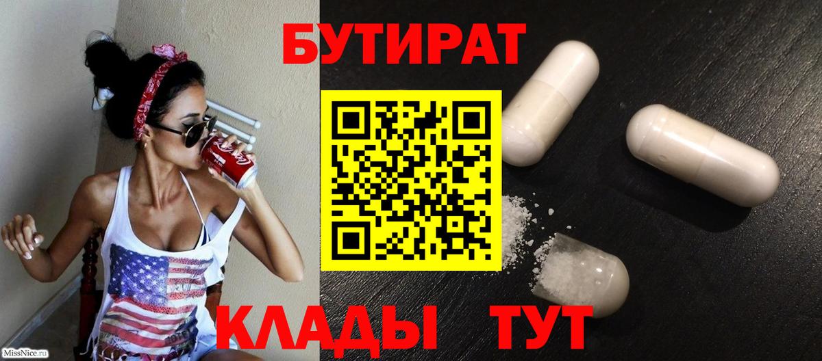 БУТИРАТ  Вход с VPN  Долгопрудный  БУТИРАТ буратино 