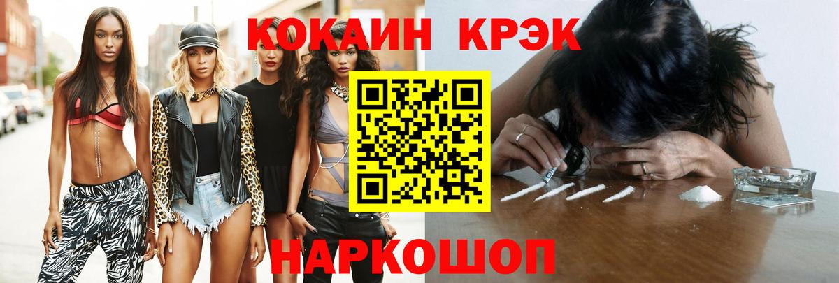 Кокаин 97%  КОКАИН Эквадор  Долгопрудный  Вход с VPN 