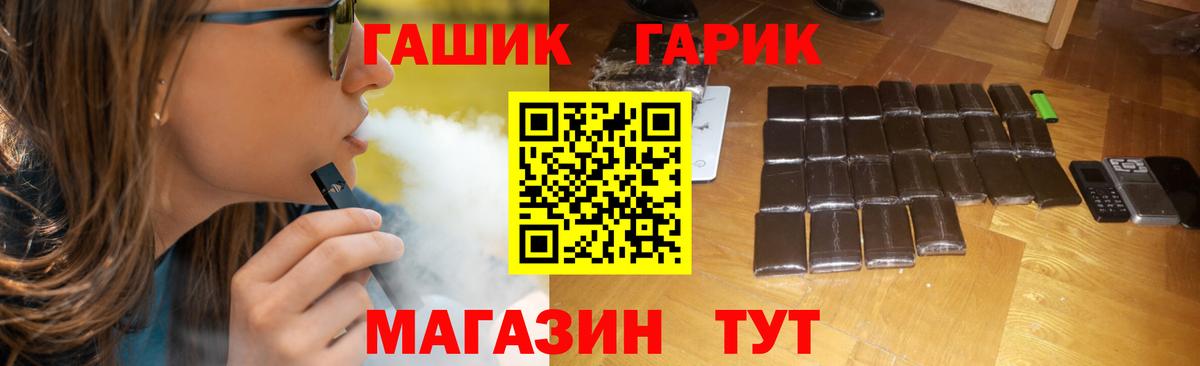 ГАШ hashish Долгопрудный
