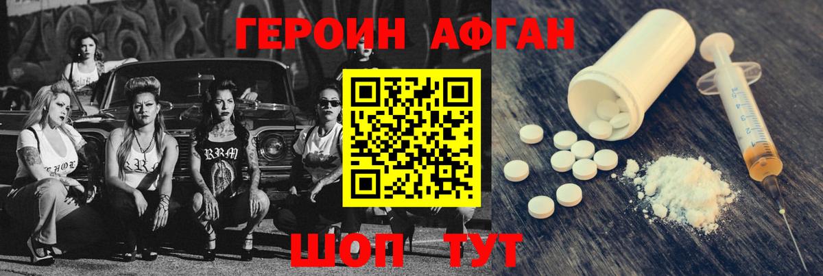 ГЕРОИН гречка Долгопрудный