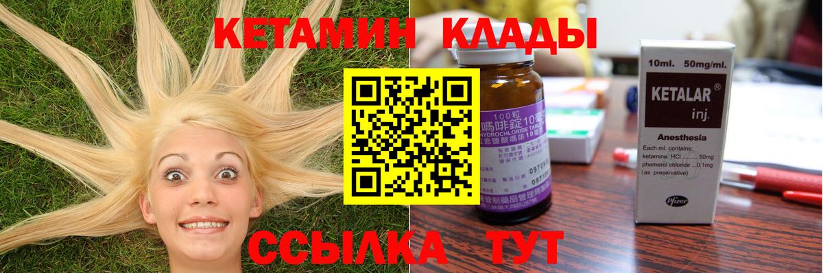 МЕГА   Кетамин VHQ  Вход с VPN  КЕТАМИН VHQ  дарк нет как зайти  Долгопрудный 