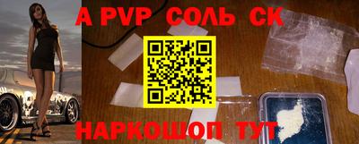 альфа пвп Кунгур