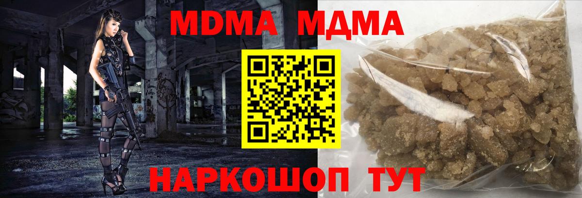 МДМА  Вход с VPN  MDMA Molly  Долгопрудный  МДМА VHQ 