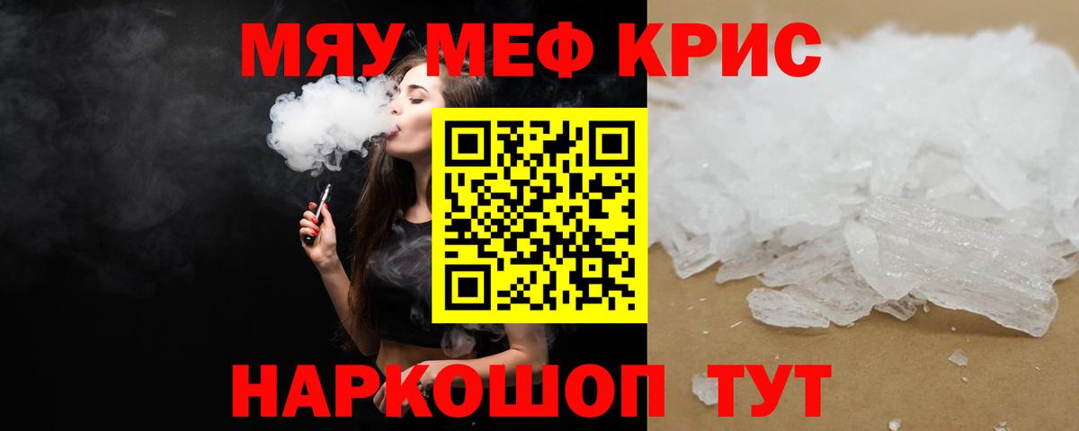 Меф  Долгопрудный
