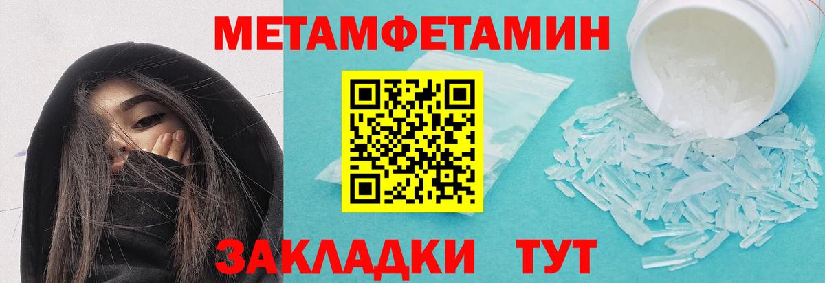 Долгопрудный  Первитин винт  Вход с VPN 