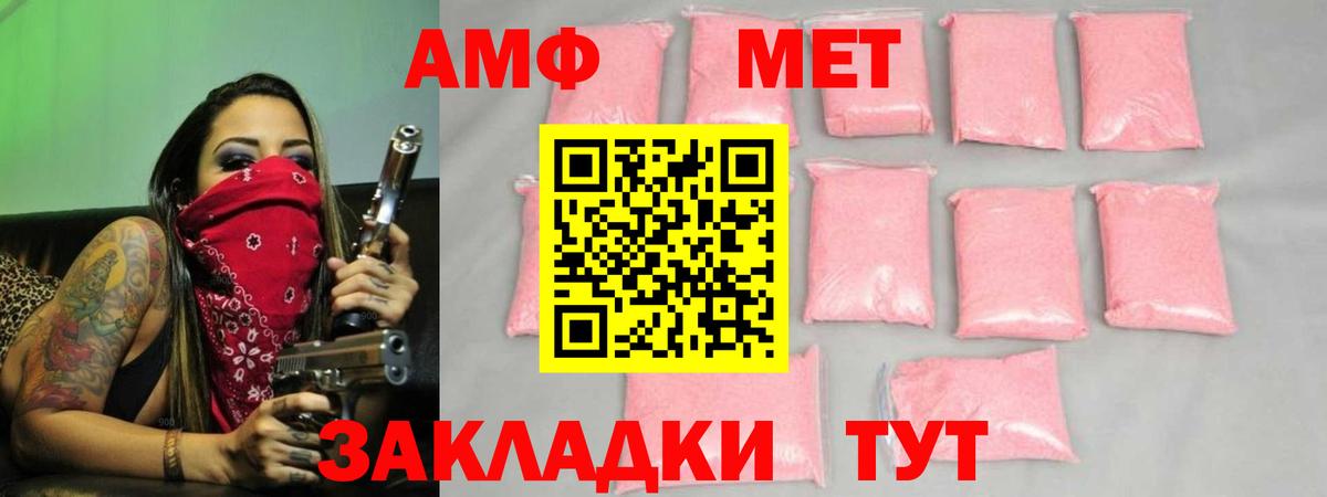 МЕТАМФЕТАМИН винт Долгопрудный