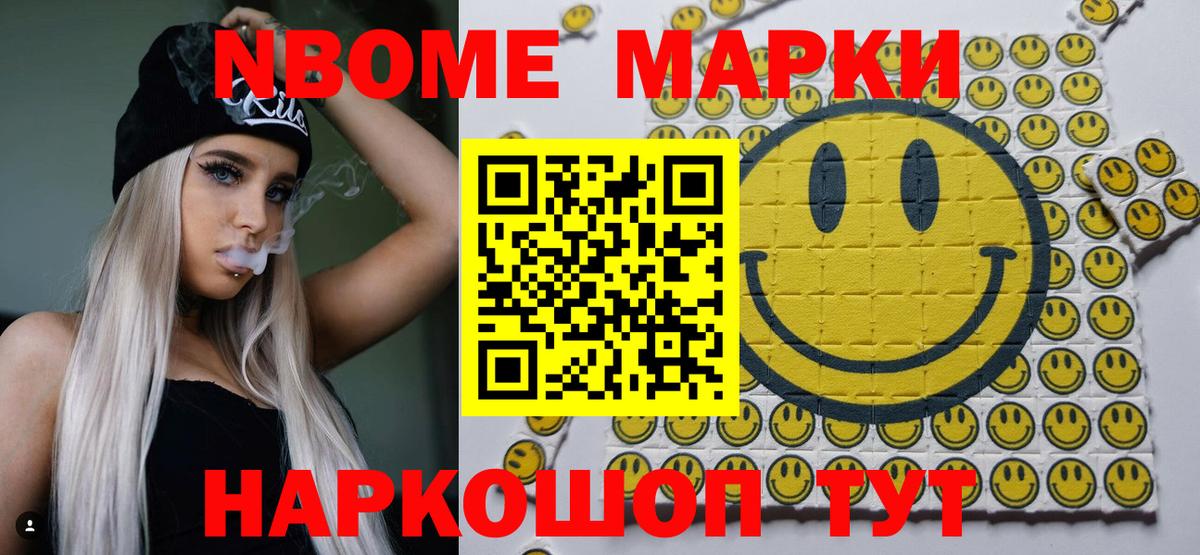 Наркотические марки  Наркотические марки 1,8мг  Вход с VPN  купить наркотик  Долгопрудный 