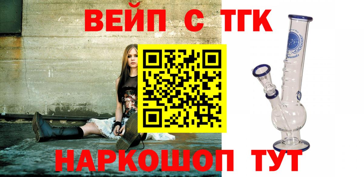 ТГК вейп Долгопрудный