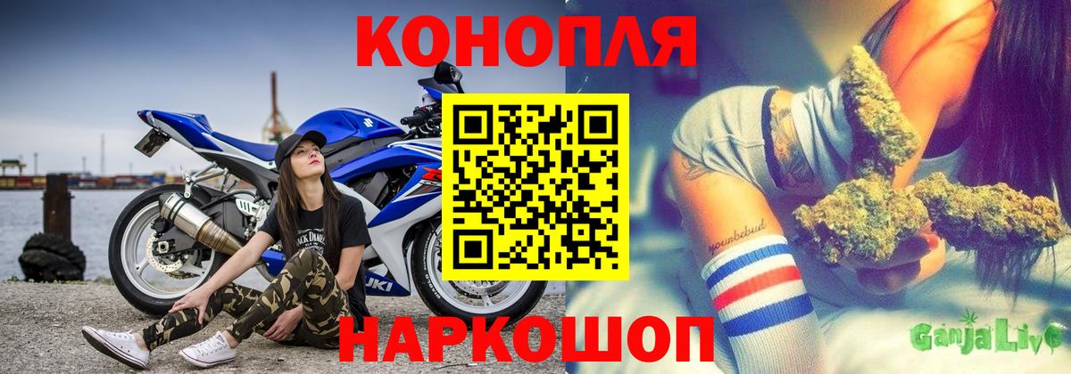 Каннабис Ganja  Вход с VPN  Канабис индика  Долгопрудный  Канабис THC 21% 
